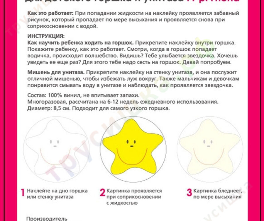 Обучающая наклейка Pi-pi Friend