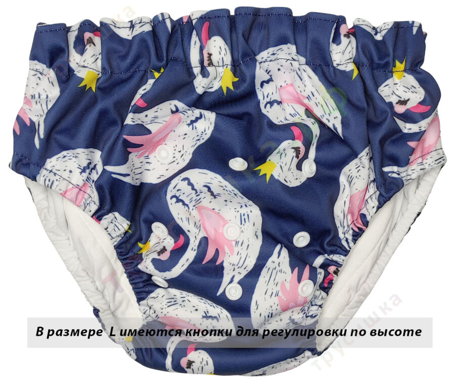 Трусики Трусишка Софт Лебеди